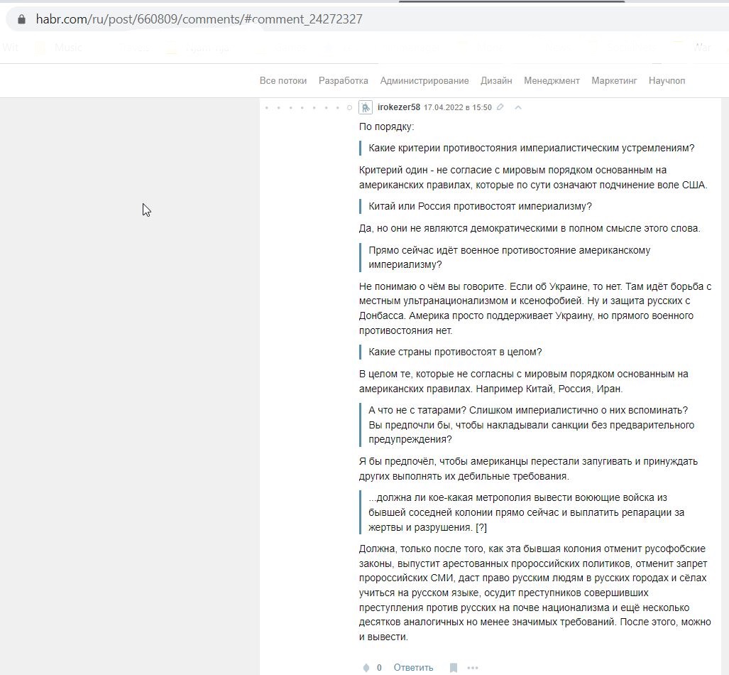 Medvedev_Sergey_001__SoR_002__-Ересь _ Комментарии _ Хабр.jpg